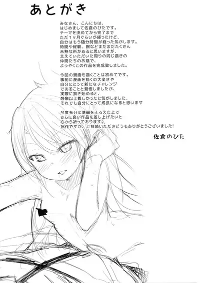 Chloe Seiibutsu-ka Program | Chloe Relicization Program
