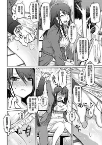 [Marukidou] Iro Ochi Trap [Chinese] [open漢化] [Digital]