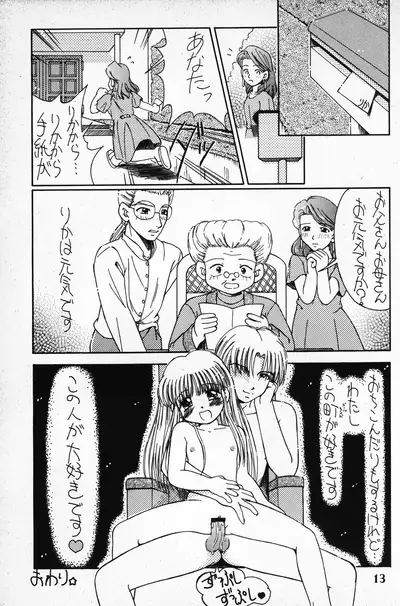 Hanahiraki Mebae no Toki