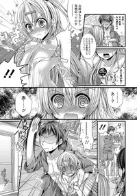 [Mukai Kiyoharu] Kanojo to Hajimeteno - For the First Time with Her [Digital]