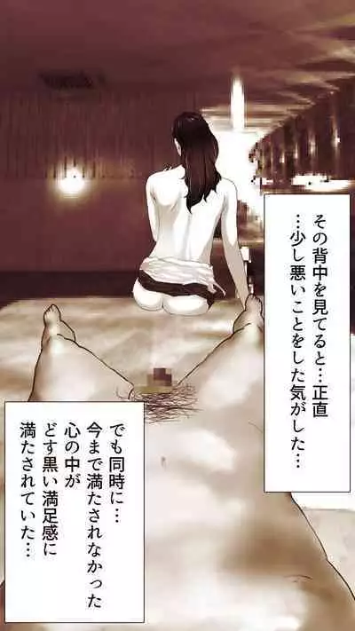 Okusan...So no Kekkon Yubiwa ni Seishi Bukkakete Yogoshite Ii?