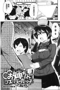 [Hijiri Tsukasa] ONA-ASSI! ~Ero Manga Ka no Onanie wo Tetsudau Shigoto~ | 自慰助理!～情色漫畫家在自慰性愛時協助的工作～ [Chinese]