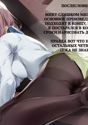 Miku ga Kisei Jijitsu o Tsukuru Hon | A Book Where Miku Has It Her Way