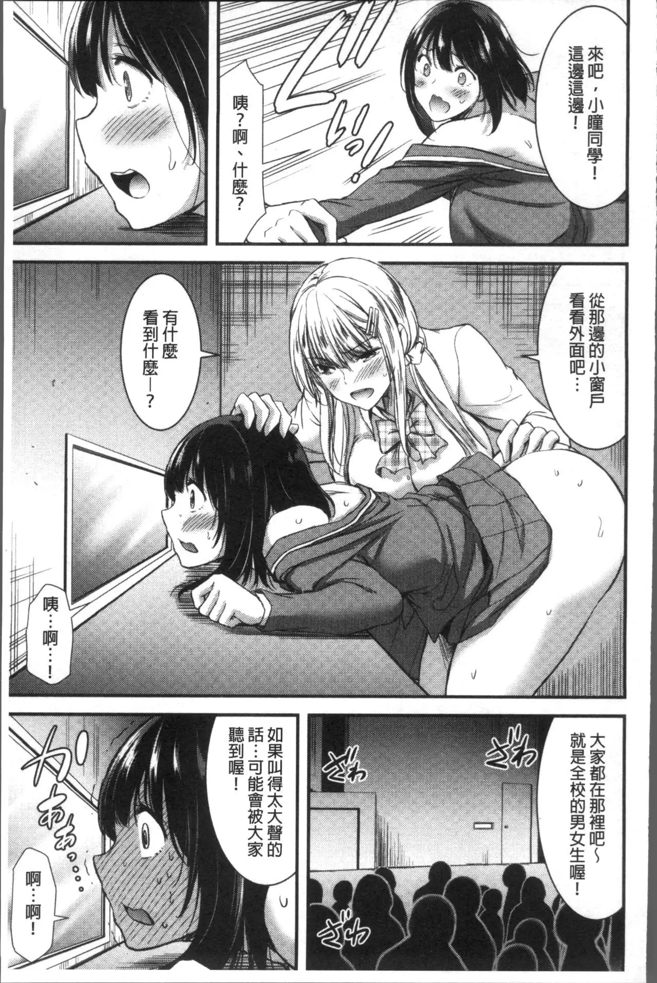 日常ビッチ性体観察