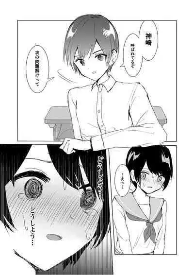 Kendo Shoujo no Complex2