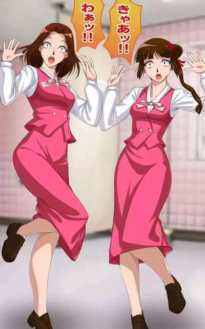 Kaeriuchi ni Ai! Nisareta Shoujo