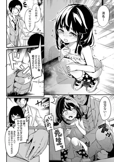 COMIC Mate Legend Vol. 32 2020-04