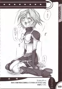 (C66) [SPT (Kakenasi, Kouguchi Moto)] Kubiwa Tsuushin Vol. 8 (Various)