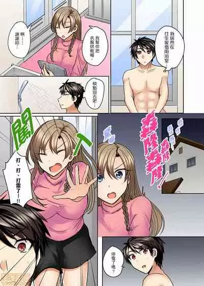[Shogota] Mizugi ga Zurete... Haitteru! ~Porori ja Sumanai Danjo Kongou Synchro-bu~ [Chinese]