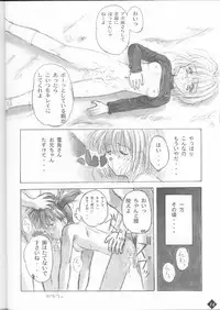 (C54) [Buki to Bougu no Mise (Tsuruma Megumi)] DAGGER-2 (Card Captor Sakura, Pokémon)