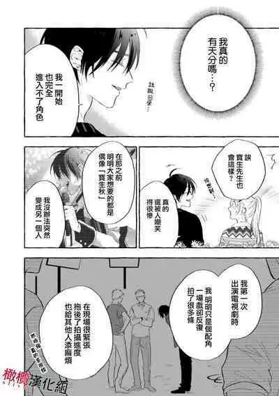 [Kotoko, Kamo] Sukui, SukuwareCh.1-12 | 乞救之噬，覆食殆尽 Ch.1-12 [Chinese] [橄榄汉化组]