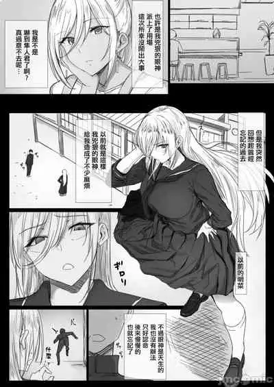ヤンママおばさんの魅惑の鉢【整合版】