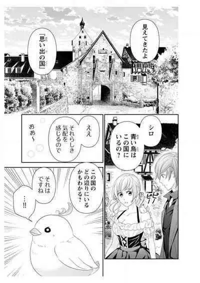 Ero ◆ Meruhen Aoi Tori 1-10