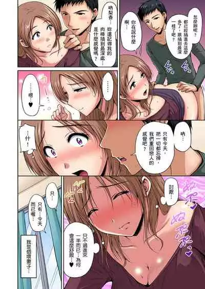 [Phantom] Otonari-san wa Hatsujouki ~ Momarete Suwarete Hamerarete | 鄰居正值發情期～揉弄她、吸吮她、盡情抽插吧 Ch. 1-10 [Chinese]