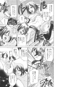 [Sada Ko-ji] Idol Dorei ~Shigyaku no Choukyou Live~