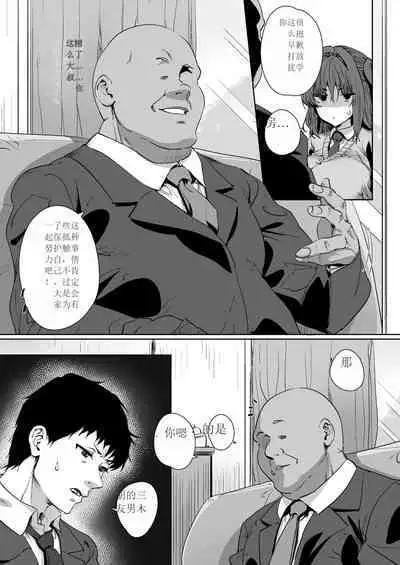 Onnanoko ga Aru Hi Tsuzen Succubus ni Natte Shimau Sekai no Hanashi