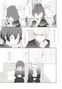 (C81) [MEGANE81 (Shinocco)] Mousou LOVER (Persona 4)
