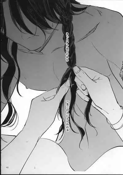 (Beckon of the Mirror 6) [con fuoco (rosca)] Ai Nanka Nakutatte (Disney: Twisted-Wonderland)