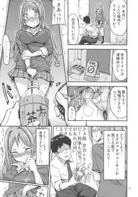 (iDOL SURVIVAL2) ["Tsu" ga Mittsu. (Tsuttsu)] Akane Challenge!? (THE IDOLM@STER CINDERELLA GIRLS)