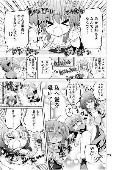 [Funanori House (Suihei Kiki)] Shinsei Mika ni Harassment - Mika ni Shinsei Dai 3-dan no Sekai