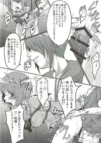 みほ緊縛包囲中出し戦 ガールズ&パンツァー