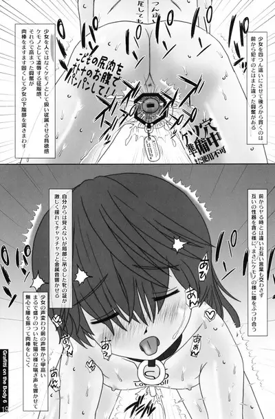 Karada ni Rakugaki-chou 6