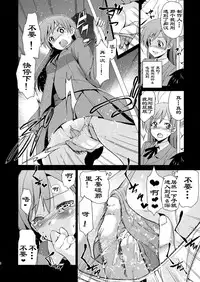 (SC61) [Jingai Makyou (Inue Shinsuke)] Festa!2 | 新田美波感谢祭2 (THE iDOLM@STER CINDERELLA GIRLS) [Chinese] [HazelF个人汉化]