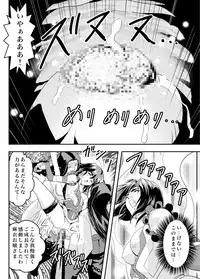 [Senbon Torii] FallenXXangeL12 ~Yabu no Maki~ (Inju Seisen Twin Angel) [Digital]