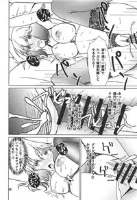 (C92) [Justy/. (Justy)] Kinki no Juhou de Harem ni Natta no de Ecchi ni Hagemu Onmyouji (Sousei no Onmyouji)