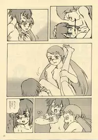 (C64) [ProjectGS (Mizuno Haruyoshi)] Down-Conversion (.hack//Legend of the Twilight, Overman King Gainer)