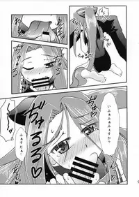 (C93) [Yumeoikyounouta (Tukusi Hirokazu)] Miryou Skill no Kiki ga Waruinode Master ni Tameshitemita. (Fate/Grand Order)