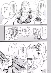 (SC30) [Alpha to Yukaina Nakamatachi (Alpha)] Dojikko Maid Fubuki-tan (Kamen no Maid Guy)