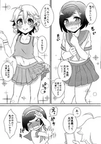 (Shota Scratch 28) [Akaeboshi (Binto)] Otouto-chan to Nekura-chan