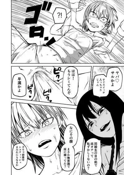 [Mikenekohanten (Sakamoto Kafka)] Futoukou ni Natta Futanari Doukyuusei 