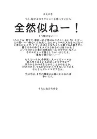 (C86) [UROBOROS (Utatane Hiroyuki)] CLIME THE MOUNTAIN (Yama no Susume)