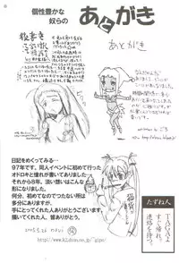 [Team GIPS] Ikenai Sensei Negima (Negima)