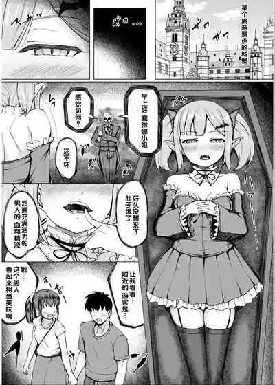 [Anthology] Irodori Midori ~Eien ni Iroasenu Furou no Otome~ 2 [Digital][Chinese] [甜族星人赞助汉化]