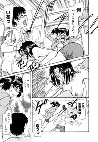 [Kaneko Toshiaki] Inner Equal Bloomers [Decensored]