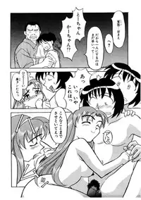 [Yanagi Masashi] Boku to kanojyo no Himitsu