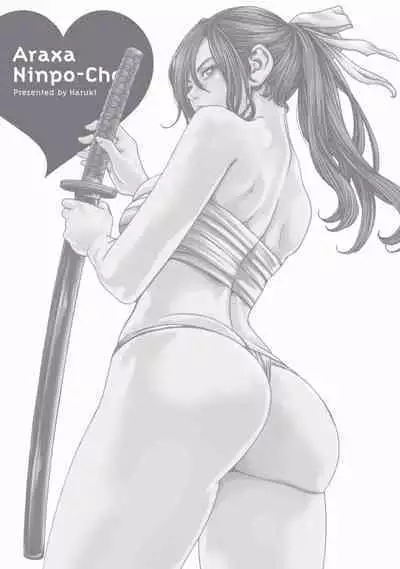 Araxa Ninpo-Cho Volume. 6 | 霰草忍法帖 6