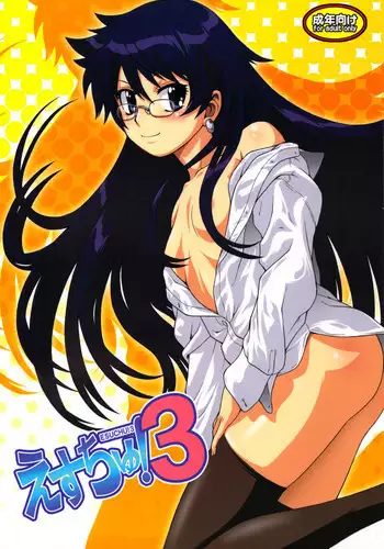 [Souryuu] kou iu no ga ii no [Chinese] (ongoing)
