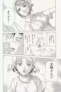 [Fujisaka Kuuki] Nurse o Kanojo ni Suru Houhou - How To Go Steady With A Nurse 2