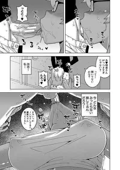 [Takatsu] Hitozuma A-san to Musuko no Yuujin N-kun - Married wife A and son's friend N-kun [Digital]