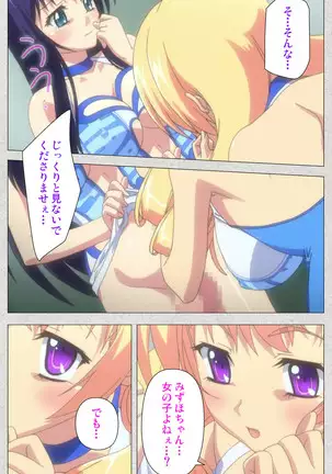 Shinsei Futanari Idol Dekatama-kei ~ Shasei no Utage wa Chozetsu MAX ~ Kanzenban