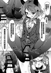 (C88) [Avalanche (ChimaQ)] Byakuren to Mamizou no Docchi no Cosplay Show (Touhou Project) [Chinese] [oo君個人漢化]