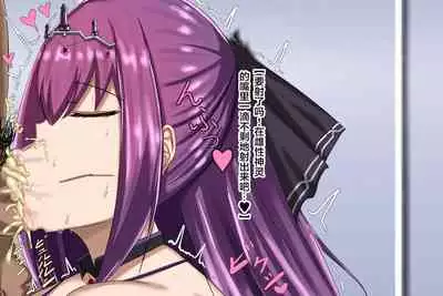 [鳥海] スカディ常識改変NTR (Fate/Grand Order) [Chinese] [黎欧x苍蓝星汉化组]