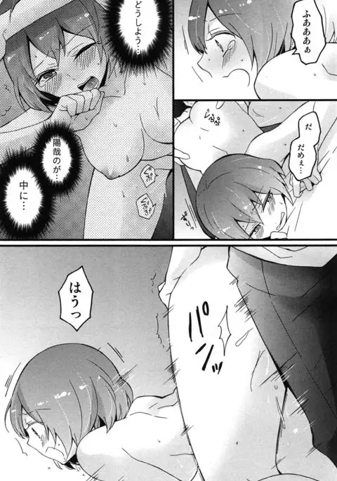 TotsuOn! ~Totsuzen Onnanoko ni Natta node, Ore no Oppai Monde Mimasen ka?~