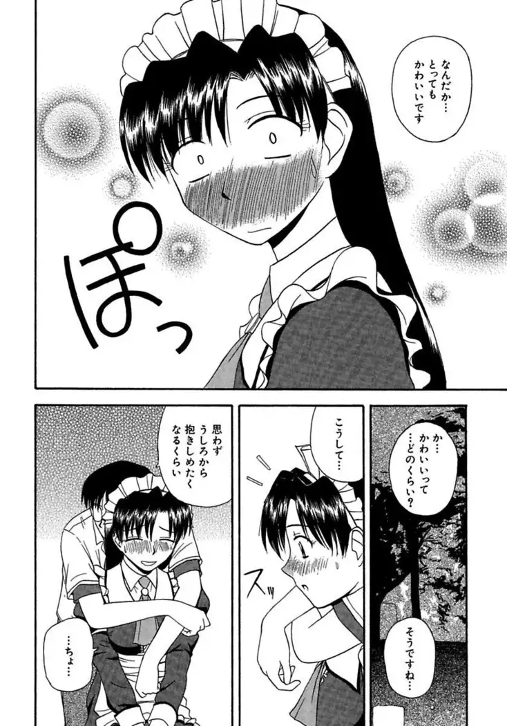 24-Jikan wo Goshuujin-sama ni Sasagu ～Nikuman Shimai to Doukyo wo Hajimete Mita～