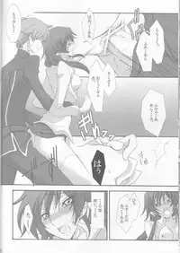 (C77) [CHARIS (Tsuki Yoshimi)] Houkago no Moratorium (Code Geass: Lelouch of the Rebellion)