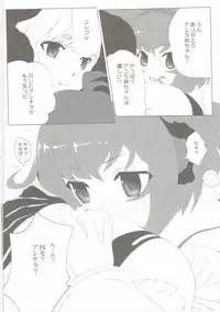 (Fata Grande Kikuusai 2) [LolikyoNEW! (Enu-yamayama)] Boku no Mono ni Nareba Iinori (Granblue Fantasy)